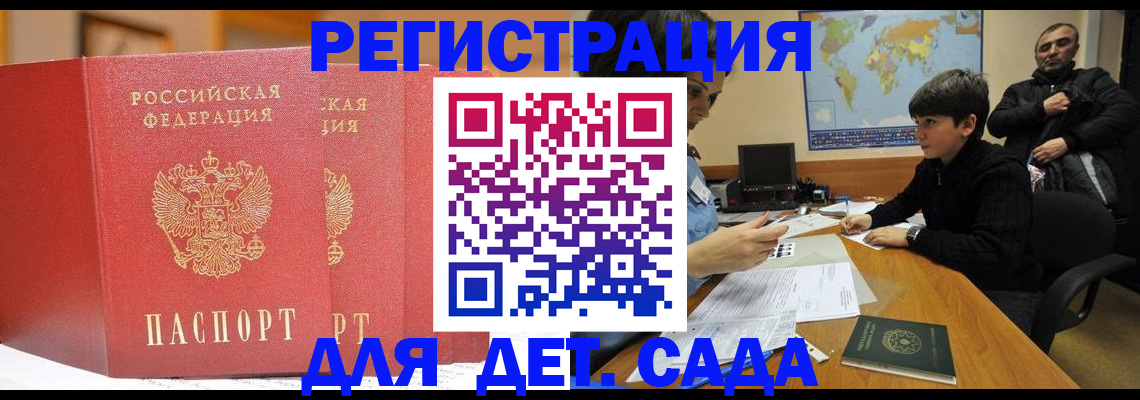 временная регистрация для всех в Кировграде