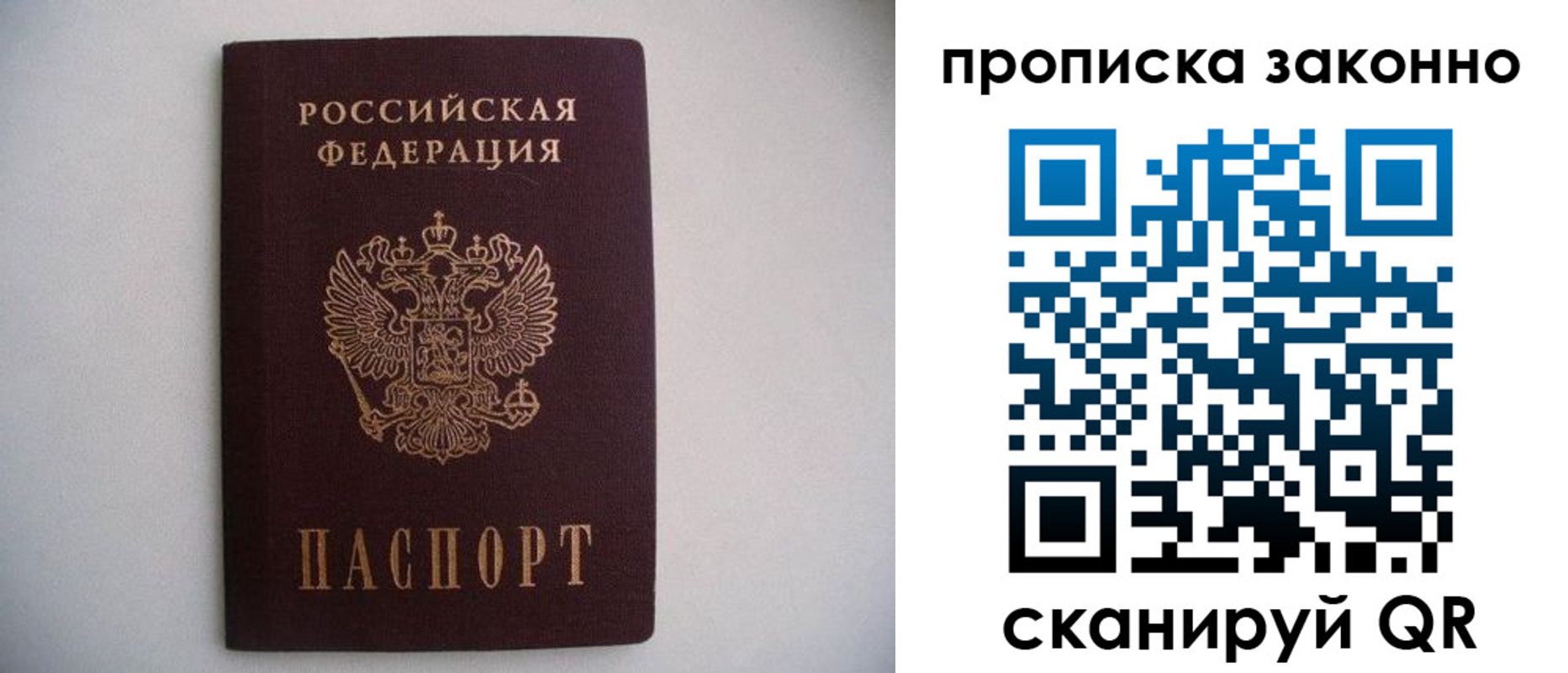 прописка паспорт в Кировграде