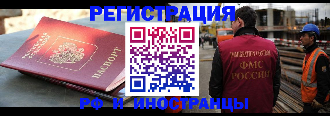 прописка в квартире в Кировграде