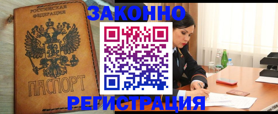 прописка для военкомата в Кировграде