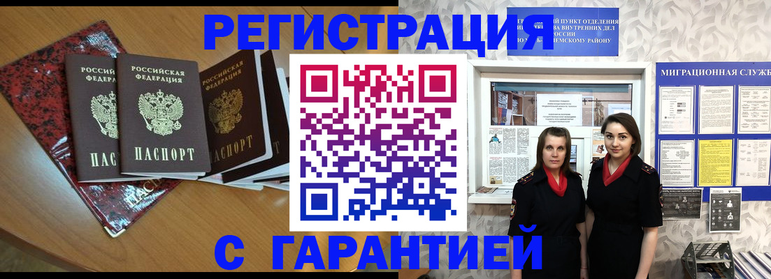временная прописка в Кировграде