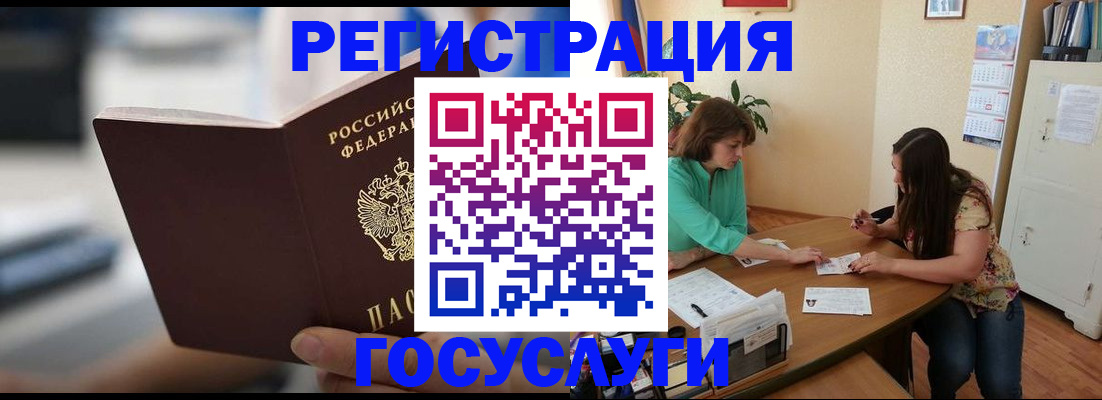 временная регистрация госуслуги в Кировграде