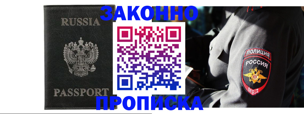 миграционный учет в Кировграде