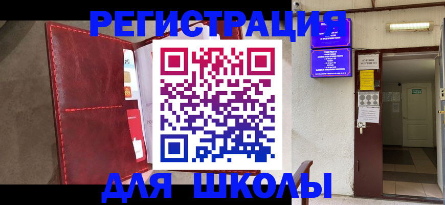 прописка ребенка в Кировграде