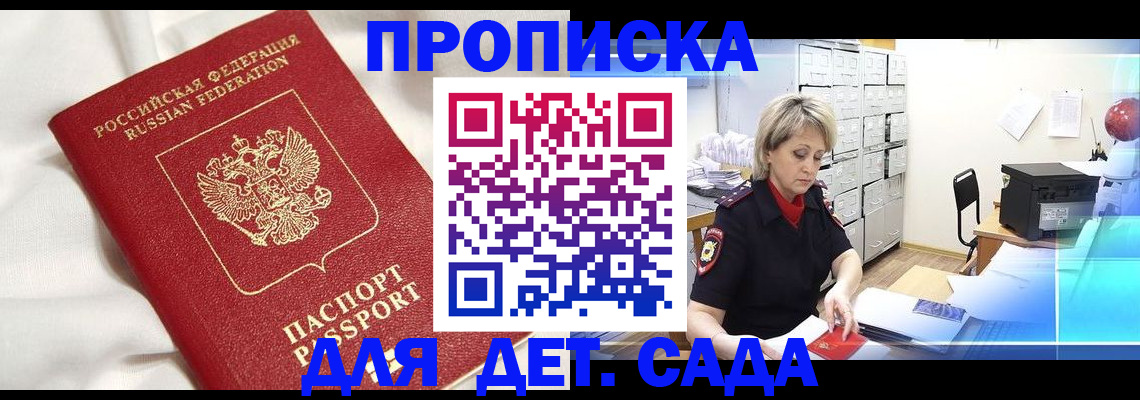 где прописаться в Кировграде