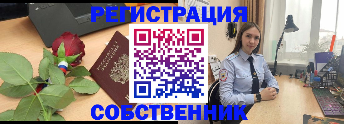 прописка штамп в Кировграде