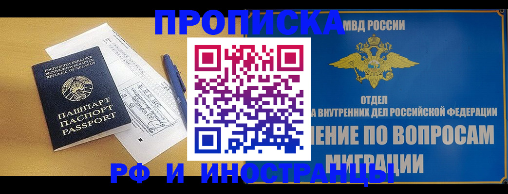 временная регистрация 2025 в Кировграде